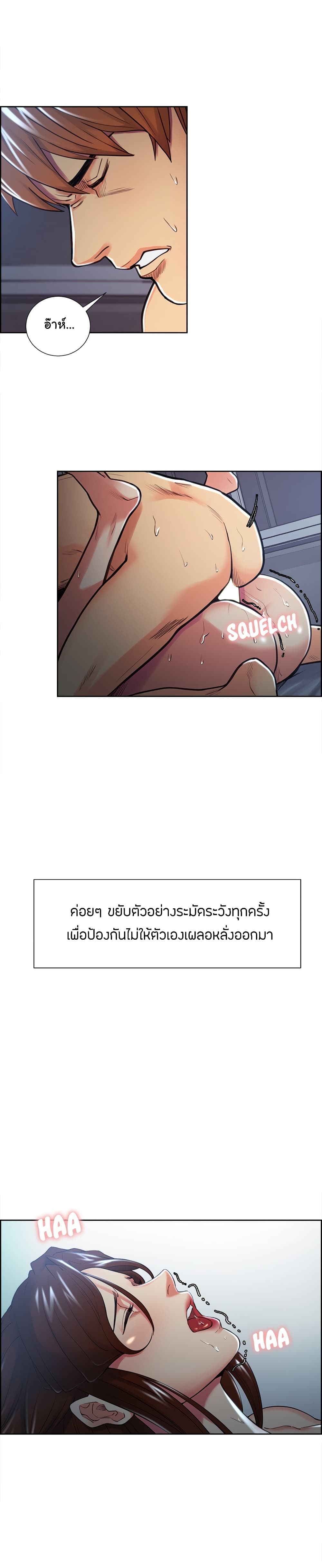 The Sharehouse - หน้า 7