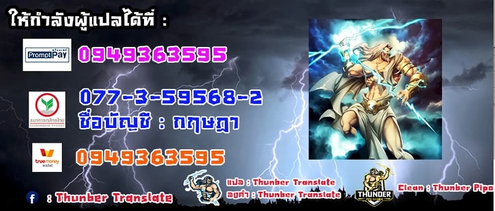 Nogada Romance วุ่นรัก นักก่อสร้าง - หน้า 32