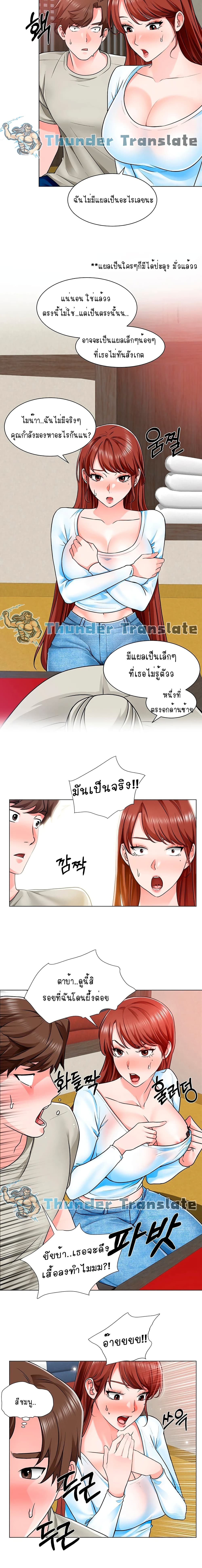 Nogada Romance วุ่นรัก นักก่อสร้าง - หน้า 13