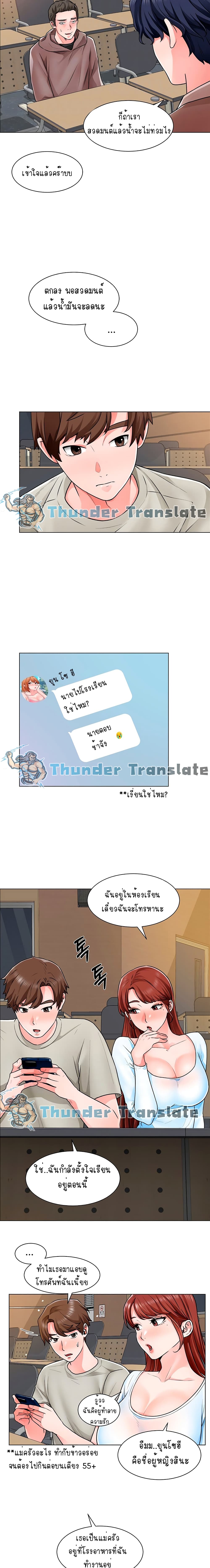 Nogada Romance วุ่นรัก นักก่อสร้าง - หน้า 4