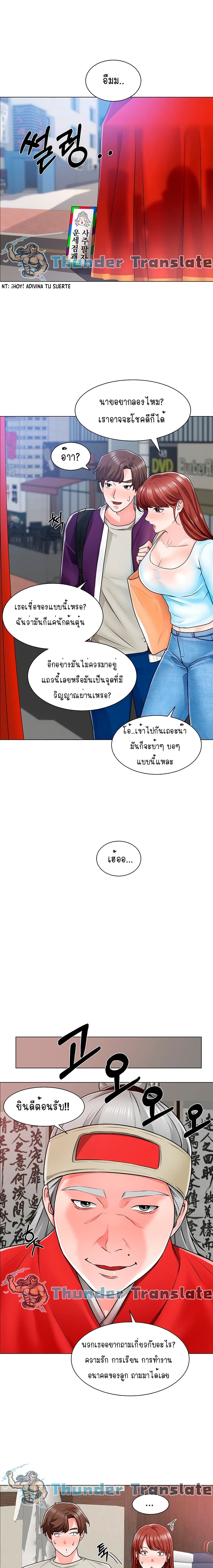 Nogada Romance วุ่นรัก นักก่อสร้าง - หน้า 7