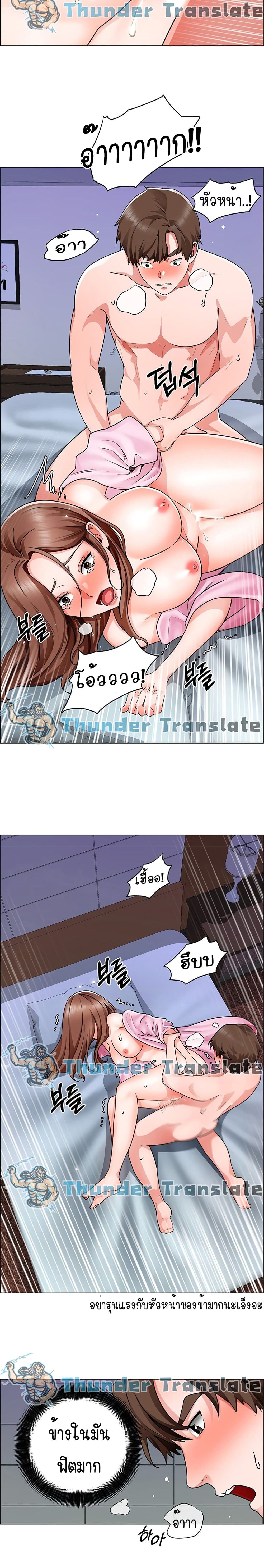 Nogada Romance วุ่นรัก นักก่อสร้าง - หน้า 9