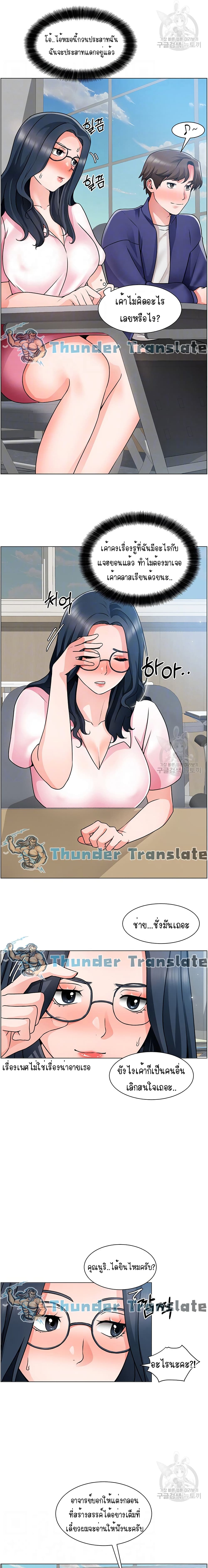 Nogada Romance วุ่นรัก นักก่อสร้าง - หน้า 4