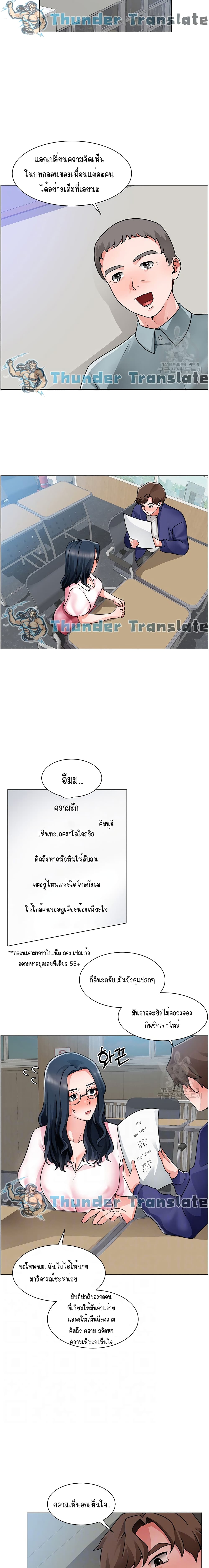 Nogada Romance วุ่นรัก นักก่อสร้าง - หน้า 6
