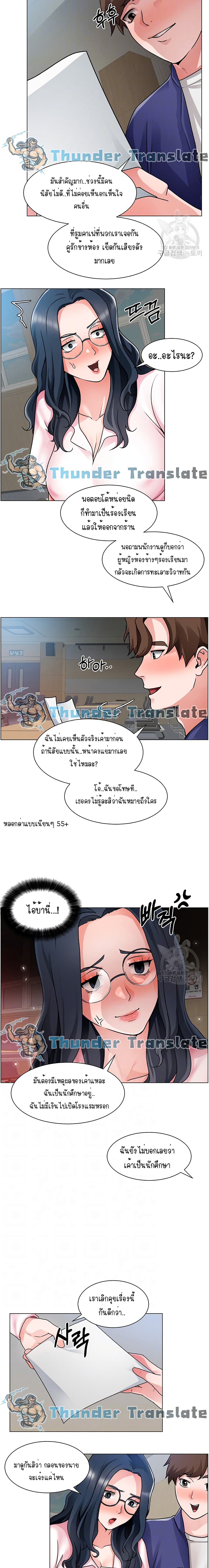 Nogada Romance วุ่นรัก นักก่อสร้าง - หน้า 7