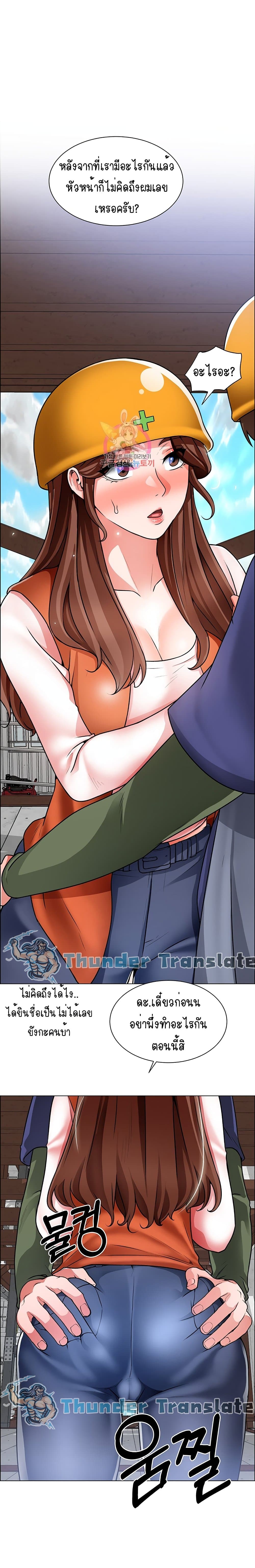 Nogada Romance วุ่นรัก นักก่อสร้าง - หน้า 2