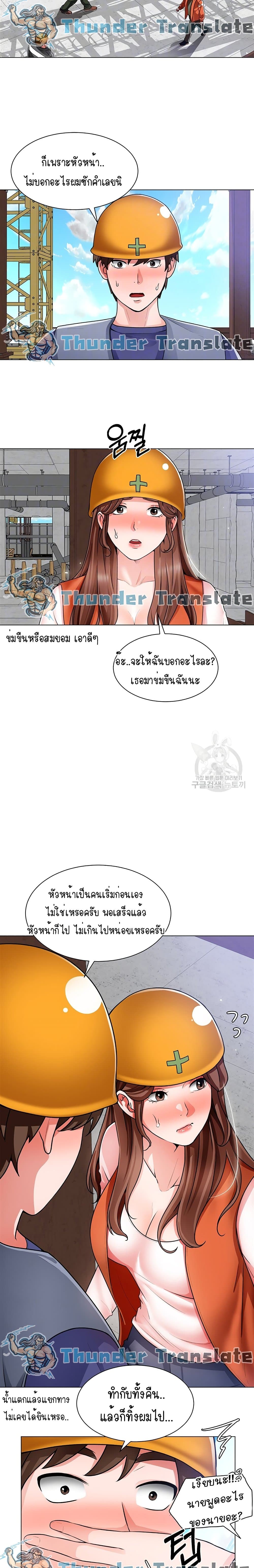 Nogada Romance วุ่นรัก นักก่อสร้าง - หน้า 6