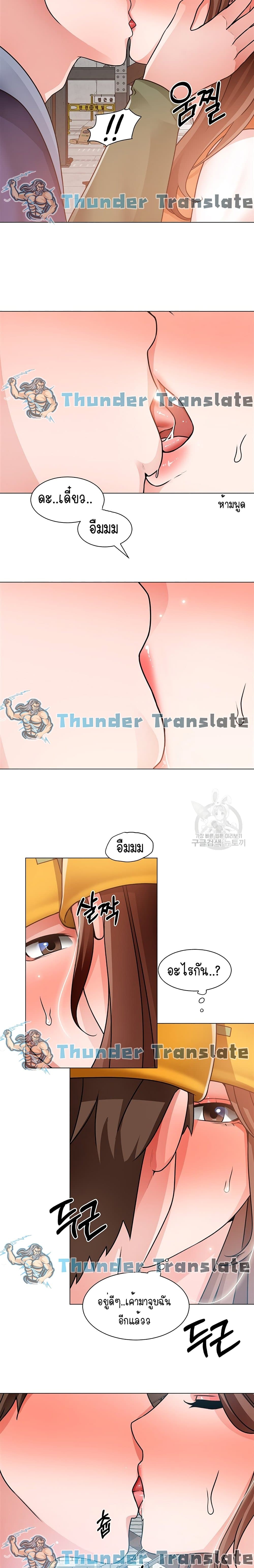 Nogada Romance วุ่นรัก นักก่อสร้าง - หน้า 9