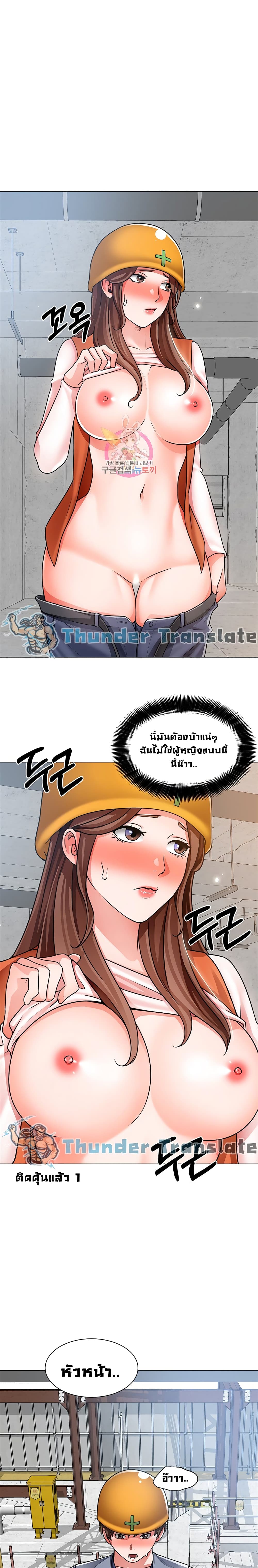 Nogada Romance วุ่นรัก นักก่อสร้าง - หน้า 2