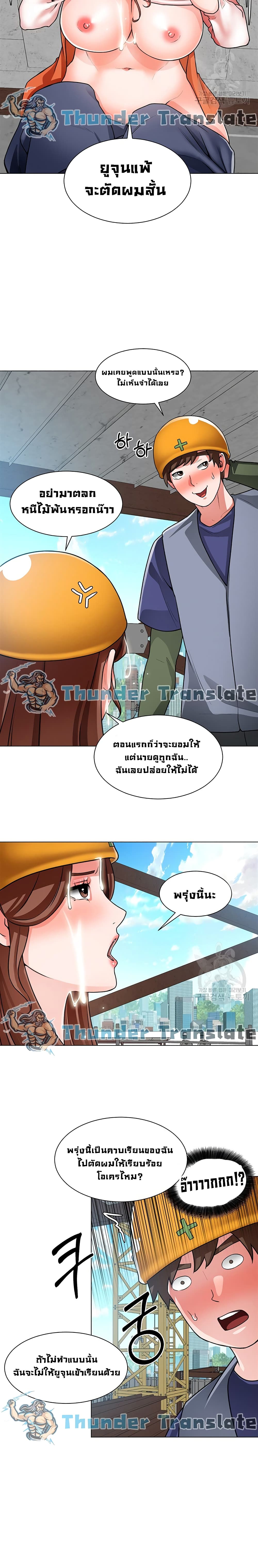 Nogada Romance วุ่นรัก นักก่อสร้าง - หน้า 22