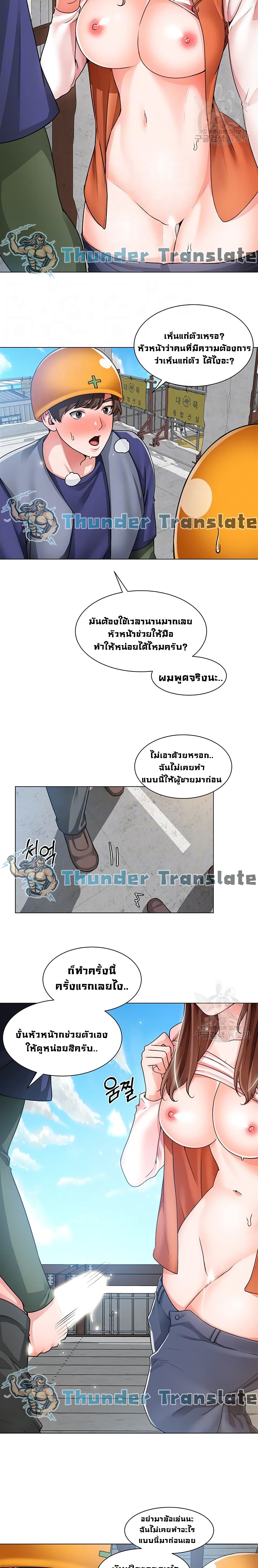 Nogada Romance วุ่นรัก นักก่อสร้าง - หน้า 6