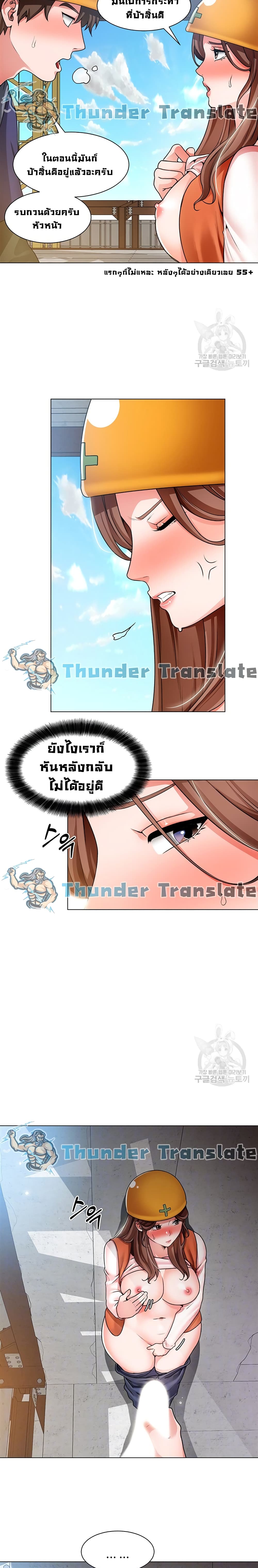 Nogada Romance วุ่นรัก นักก่อสร้าง - หน้า 7