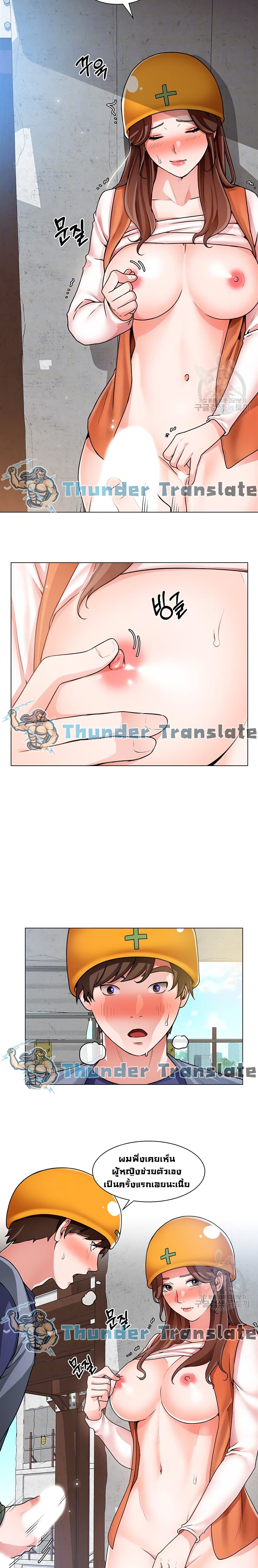 Nogada Romance วุ่นรัก นักก่อสร้าง - หน้า 8