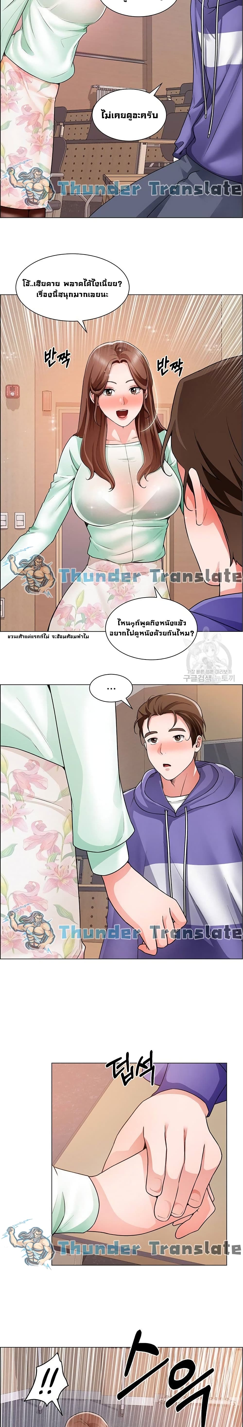 Nogada Romance วุ่นรัก นักก่อสร้าง - หน้า 19