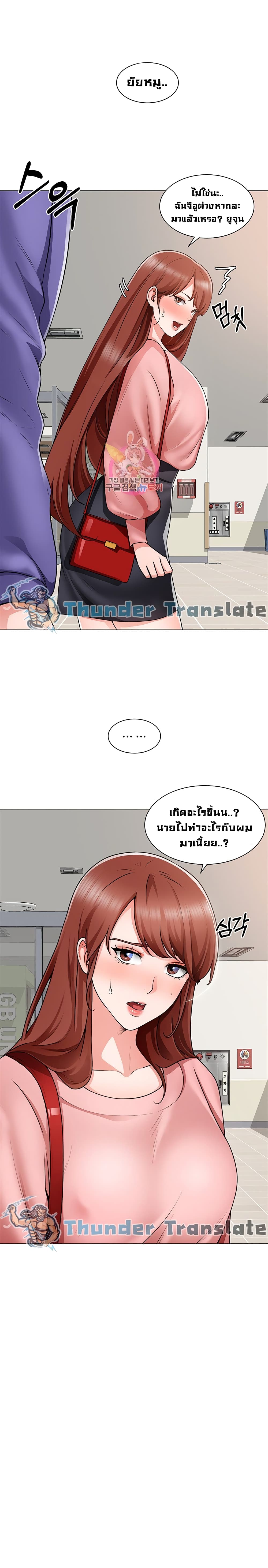 Nogada Romance วุ่นรัก นักก่อสร้าง - หน้า 2