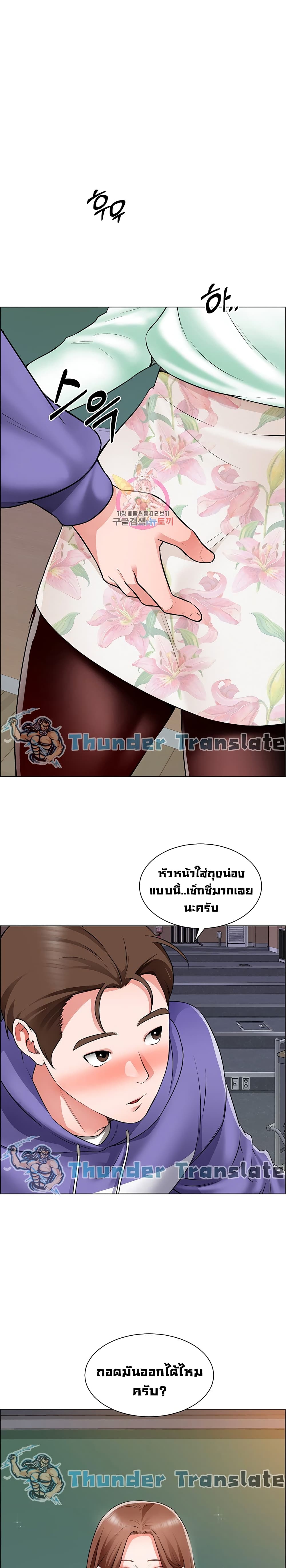 Nogada Romance วุ่นรัก นักก่อสร้าง - หน้า 2