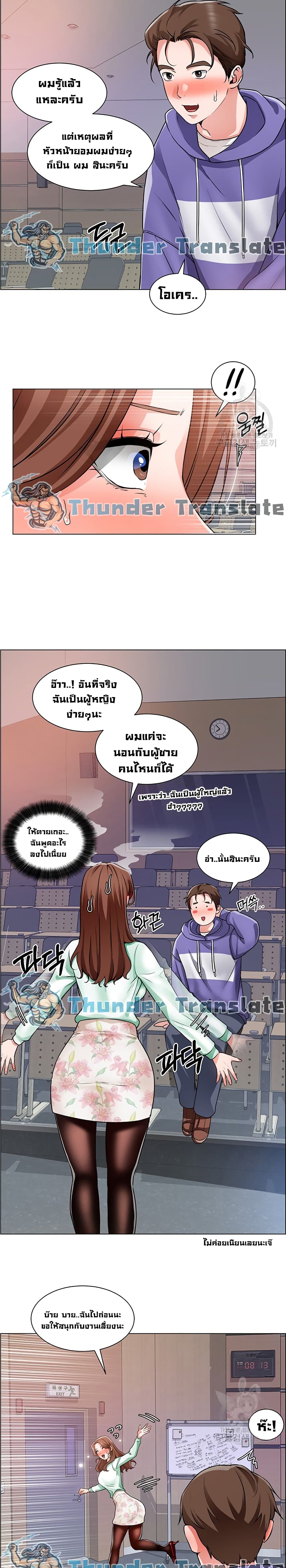 Nogada Romance วุ่นรัก นักก่อสร้าง - หน้า 24