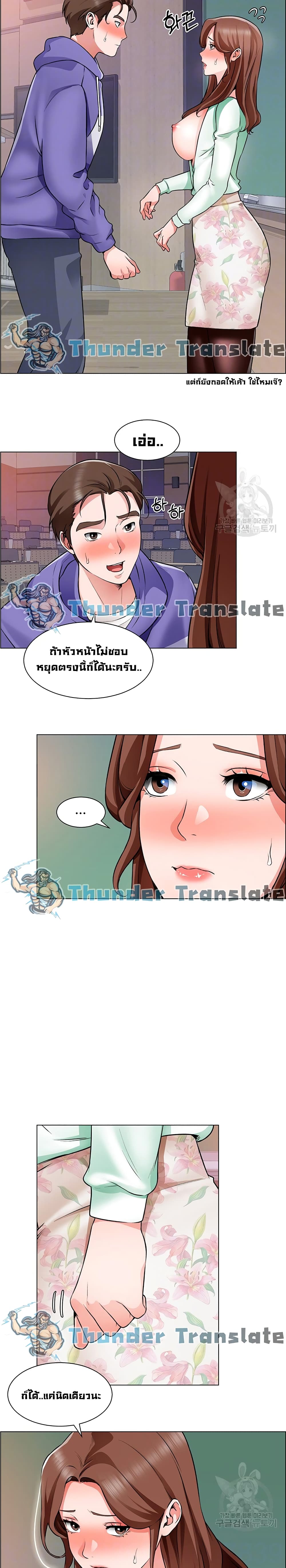 Nogada Romance วุ่นรัก นักก่อสร้าง - หน้า 4