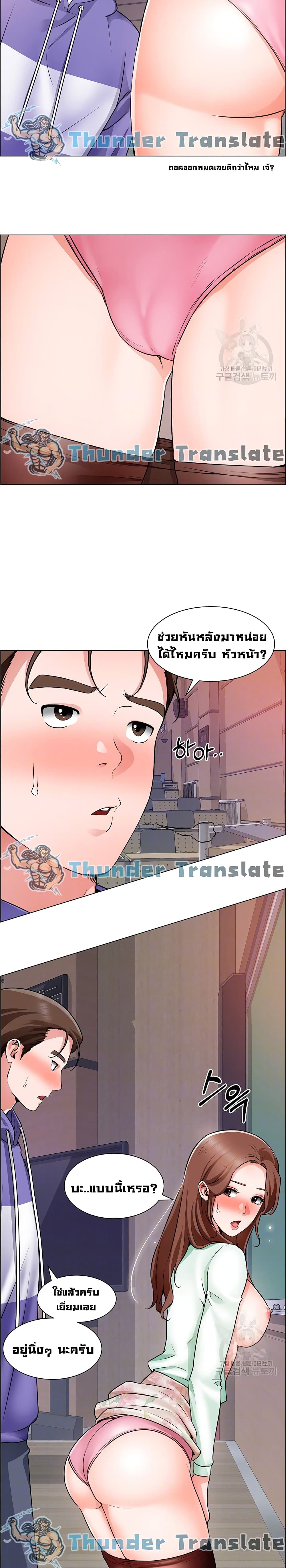 Nogada Romance วุ่นรัก นักก่อสร้าง - หน้า 6