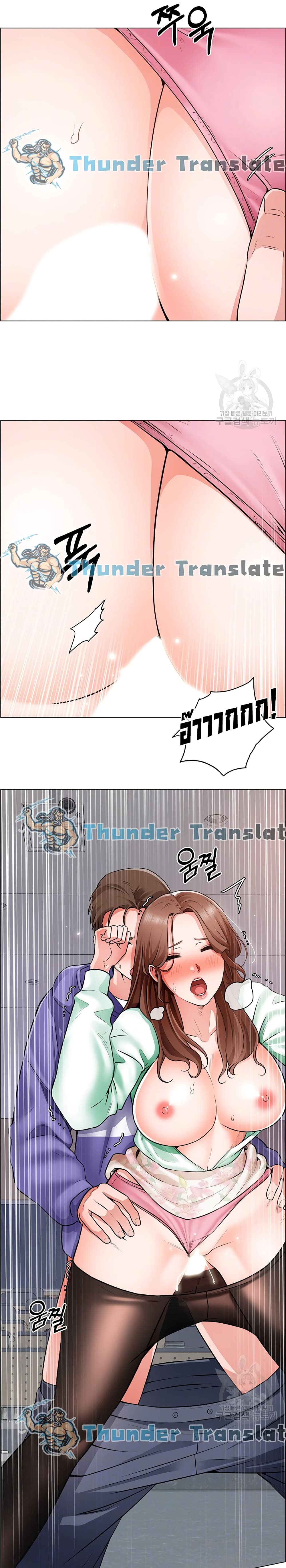Nogada Romance วุ่นรัก นักก่อสร้าง - หน้า 9