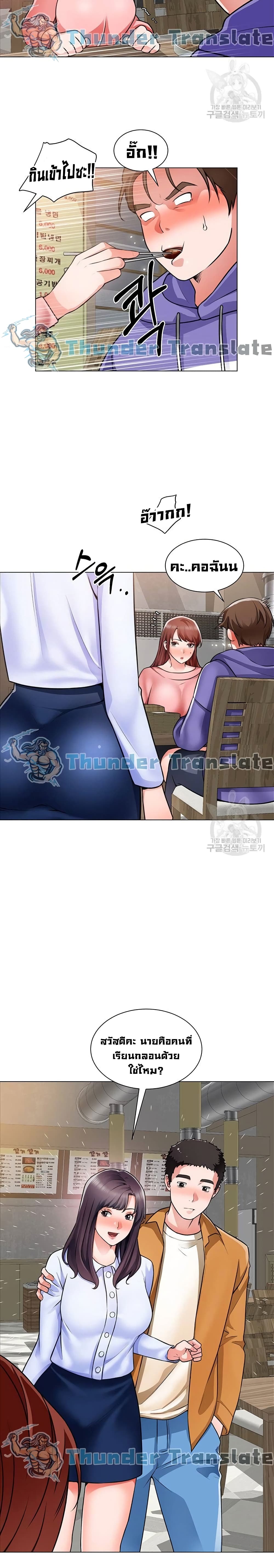 Nogada Romance วุ่นรัก นักก่อสร้าง - หน้า 21