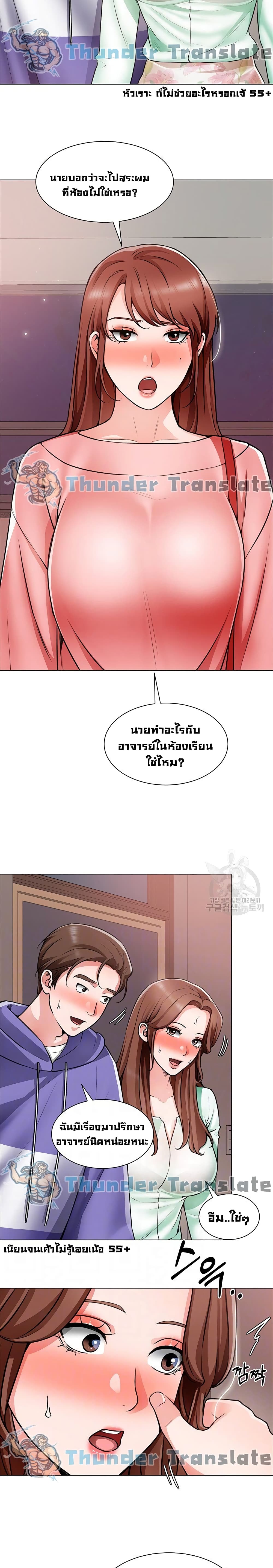Nogada Romance วุ่นรัก นักก่อสร้าง - หน้า 4