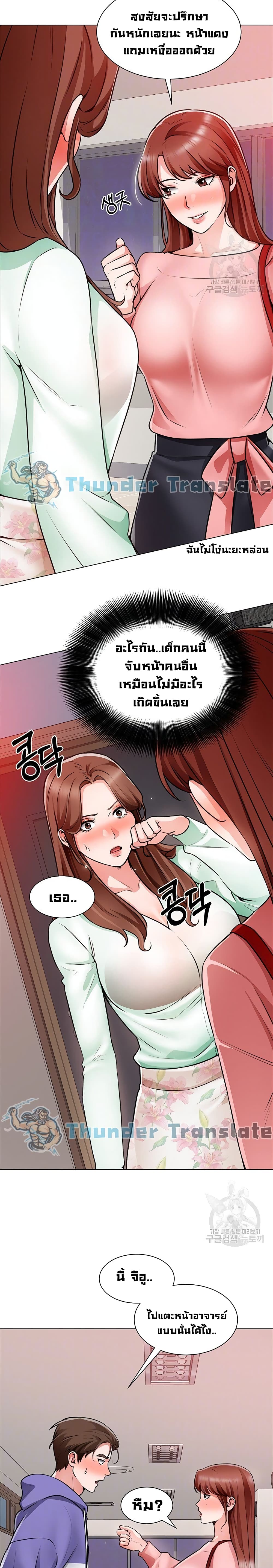 Nogada Romance วุ่นรัก นักก่อสร้าง - หน้า 5