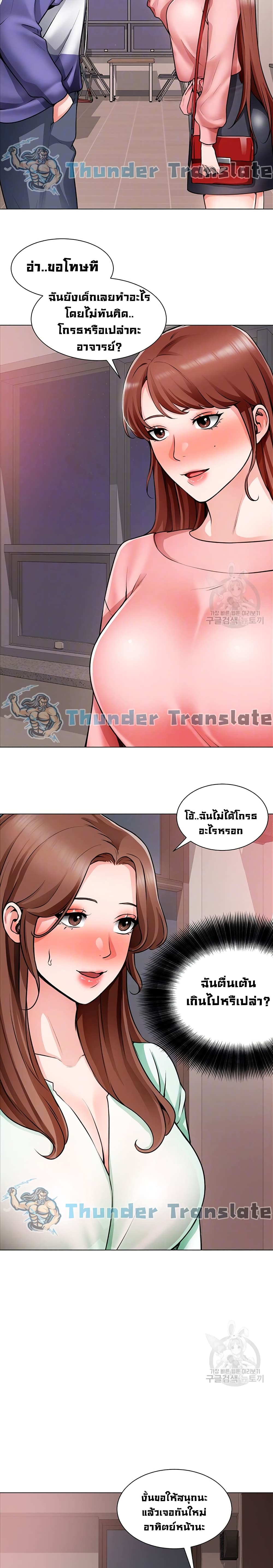 Nogada Romance วุ่นรัก นักก่อสร้าง - หน้า 6