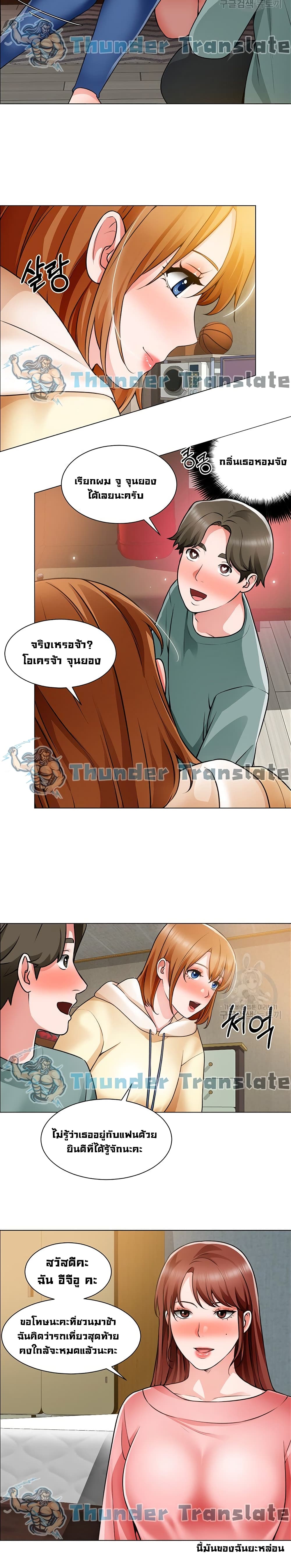 Nogada Romance วุ่นรัก นักก่อสร้าง - หน้า 12