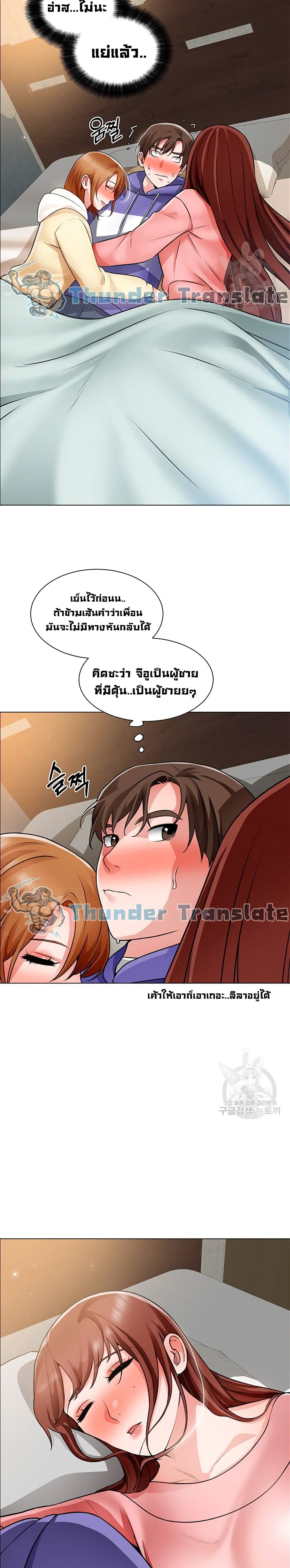 Nogada Romance วุ่นรัก นักก่อสร้าง - หน้า 22