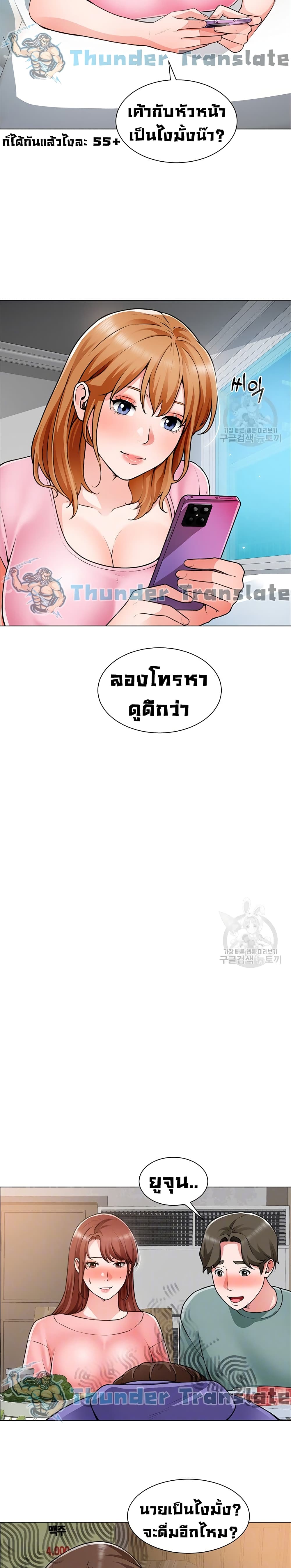 Nogada Romance วุ่นรัก นักก่อสร้าง - หน้า 3