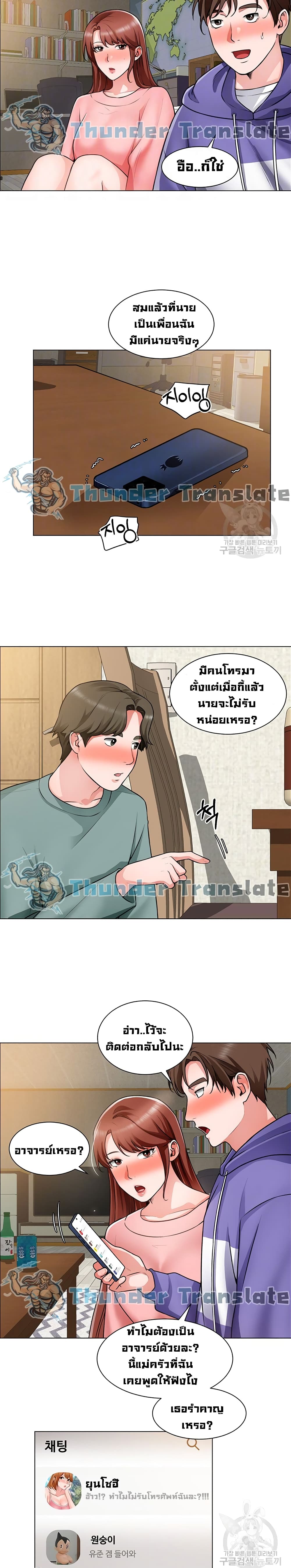 Nogada Romance วุ่นรัก นักก่อสร้าง - หน้า 7