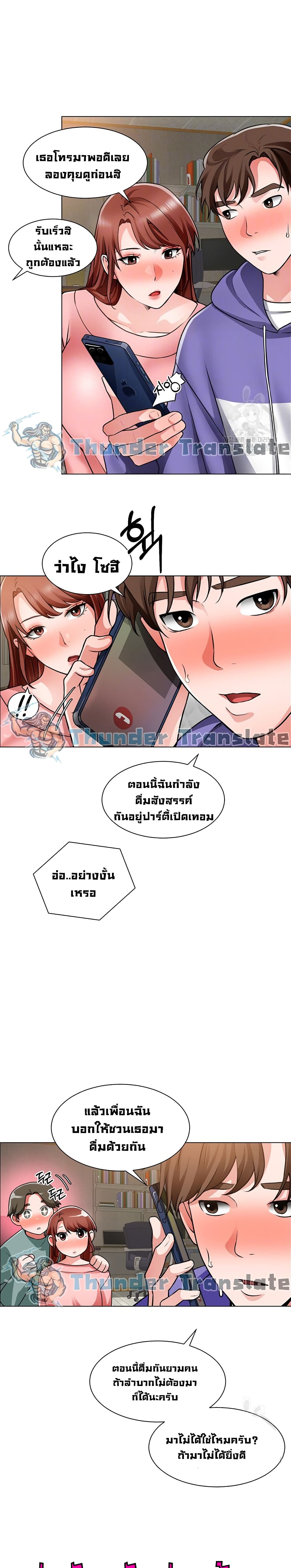 Nogada Romance วุ่นรัก นักก่อสร้าง - หน้า 9
