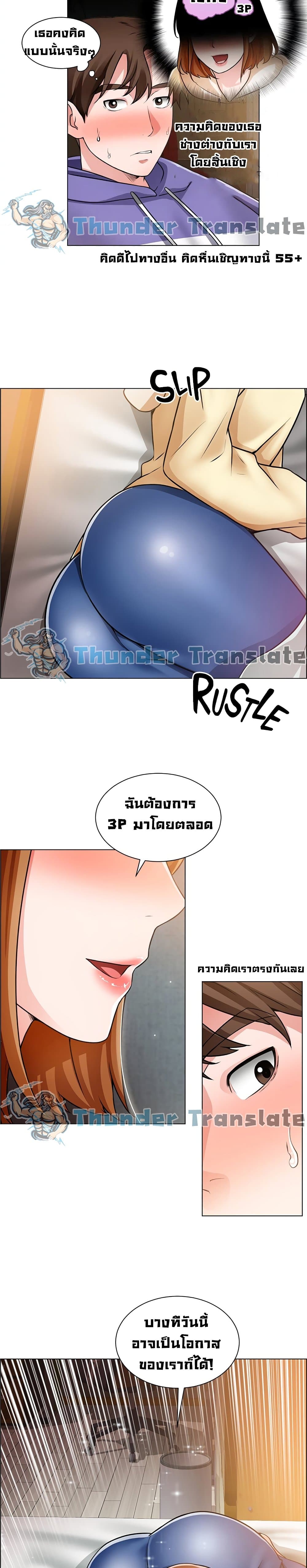Nogada Romance วุ่นรัก นักก่อสร้าง - หน้า 8