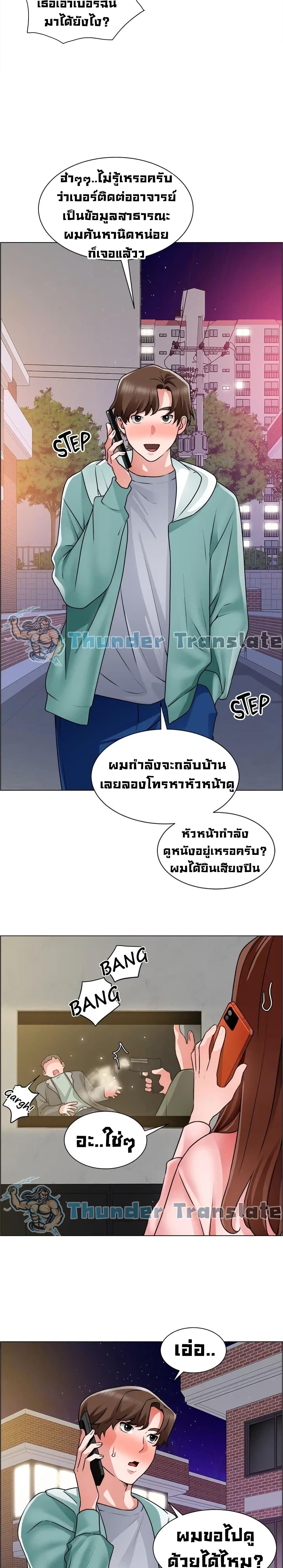 Nogada Romance วุ่นรัก นักก่อสร้าง - หน้า 25