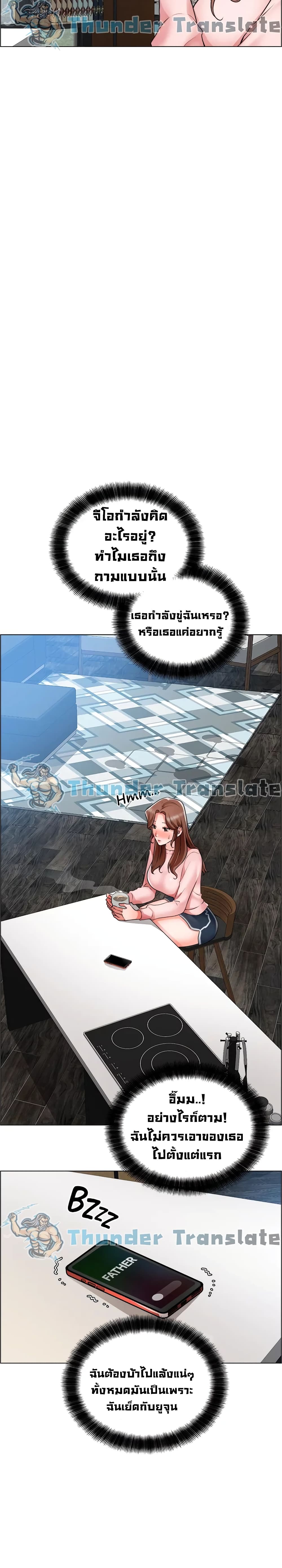 Nogada Romance วุ่นรัก นักก่อสร้าง - หน้า 7