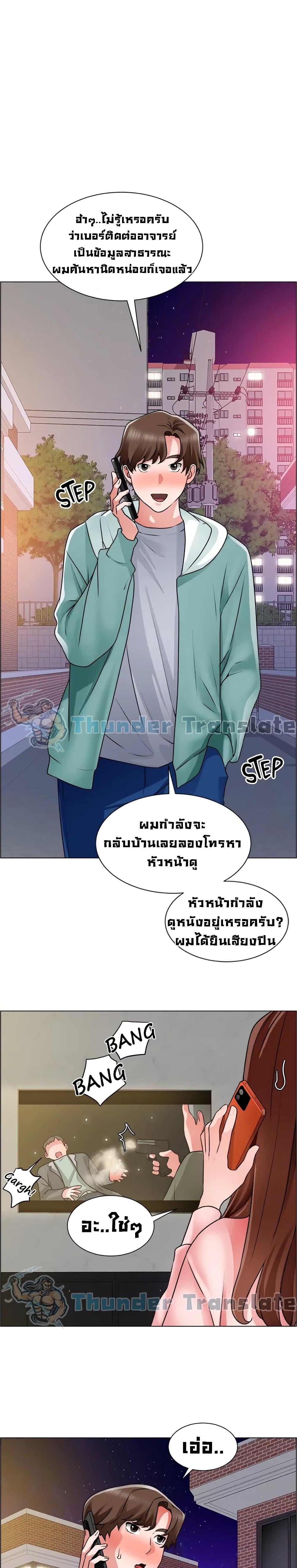 Nogada Romance วุ่นรัก นักก่อสร้าง - หน้า 2