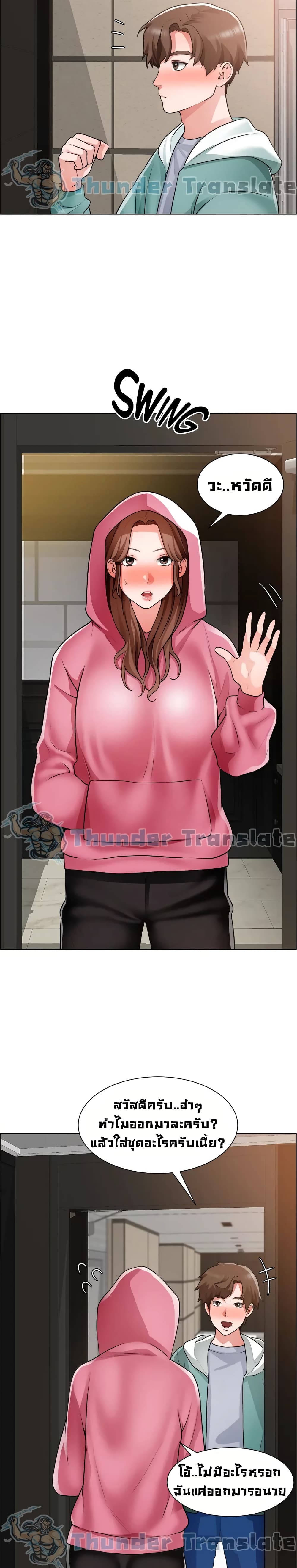 Nogada Romance วุ่นรัก นักก่อสร้าง - หน้า 5
