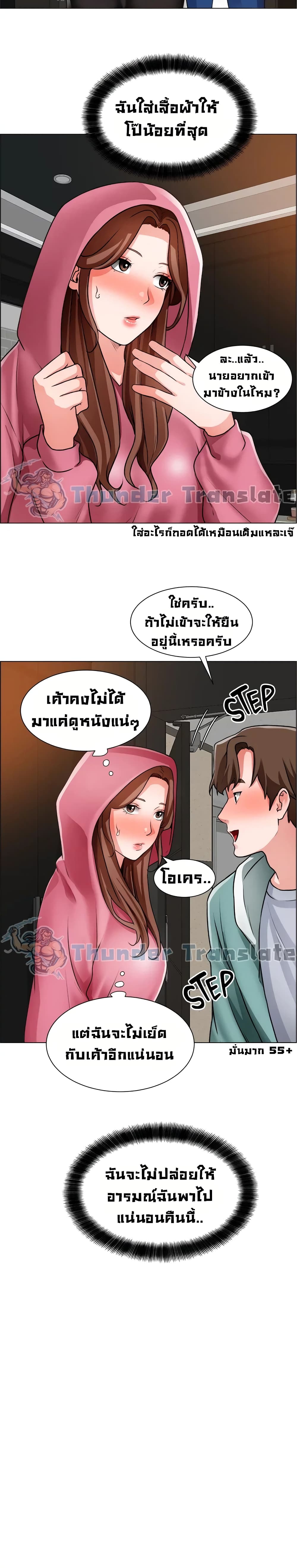 Nogada Romance วุ่นรัก นักก่อสร้าง - หน้า 6
