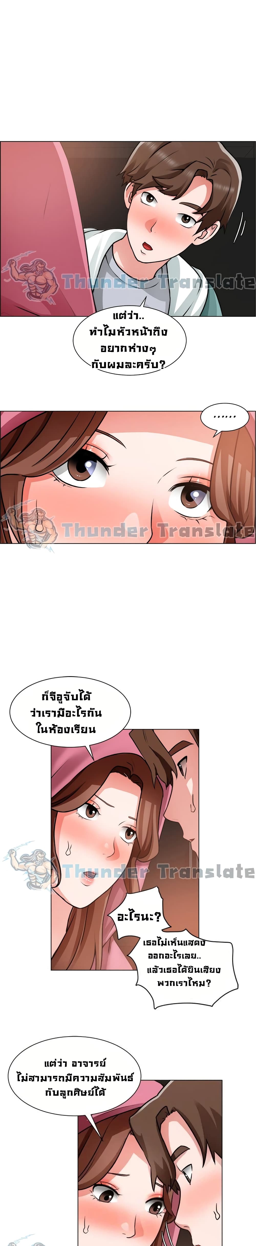 Nogada Romance วุ่นรัก นักก่อสร้าง - หน้า 2