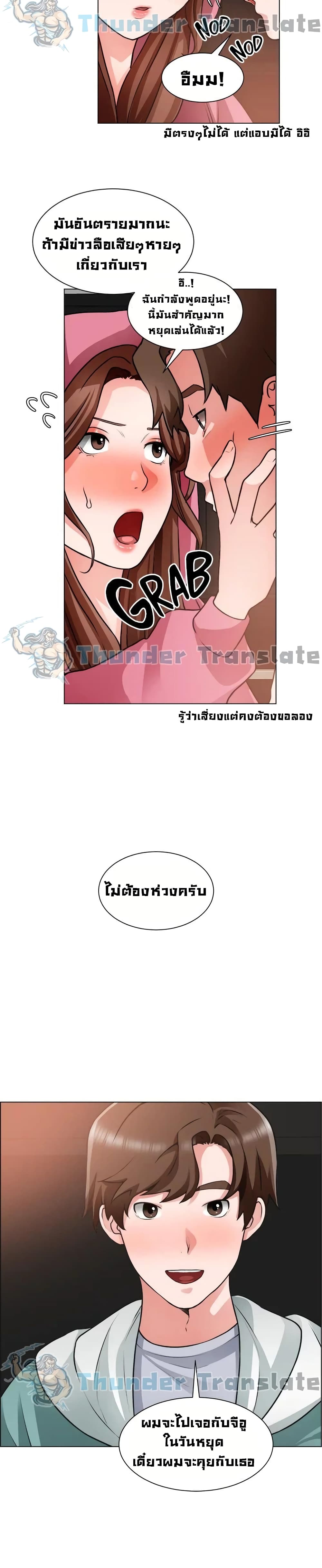 Nogada Romance วุ่นรัก นักก่อสร้าง - หน้า 3