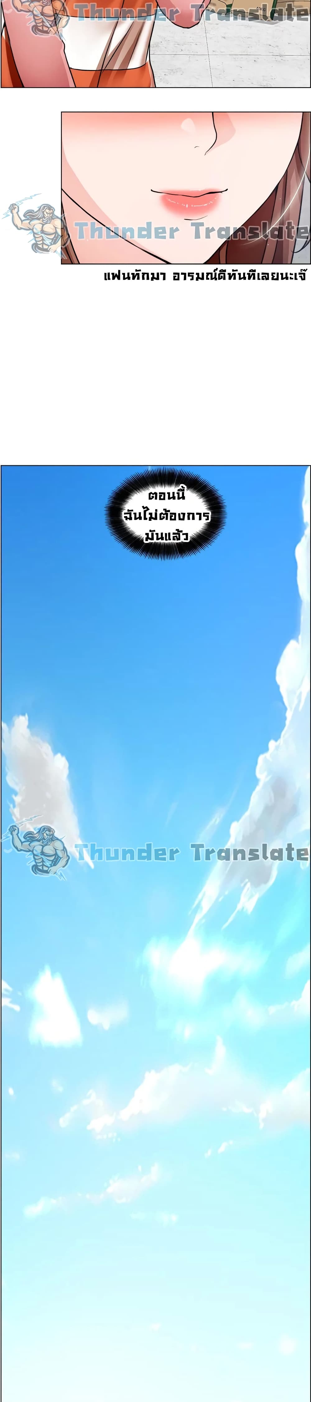Nogada Romance วุ่นรัก นักก่อสร้าง - หน้า 28