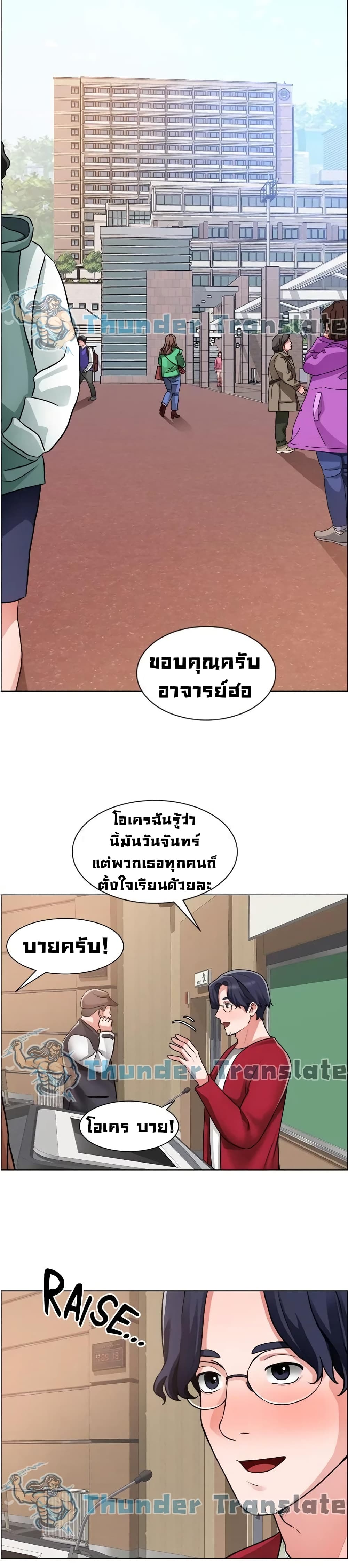 Nogada Romance วุ่นรัก นักก่อสร้าง - หน้า 29