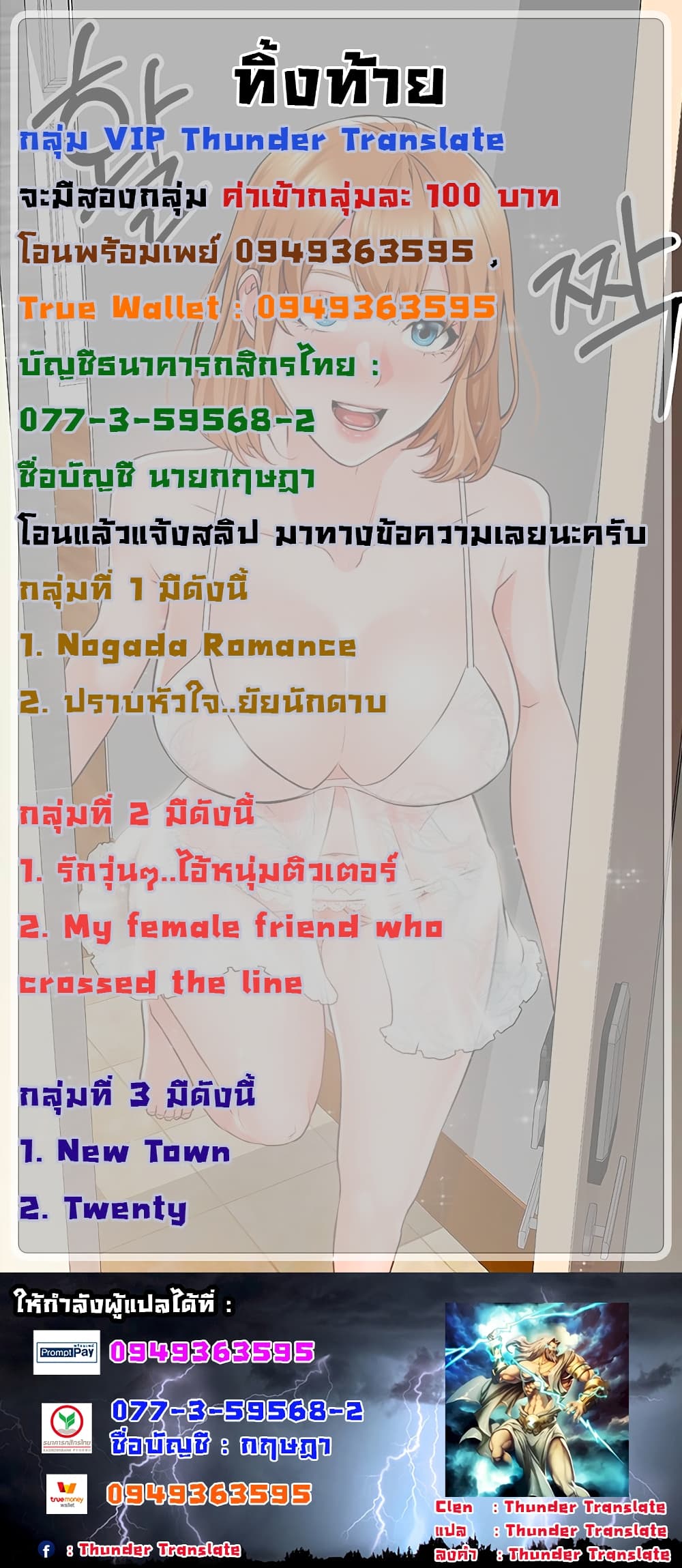 Nogada Romance วุ่นรัก นักก่อสร้าง - หน้า 32
