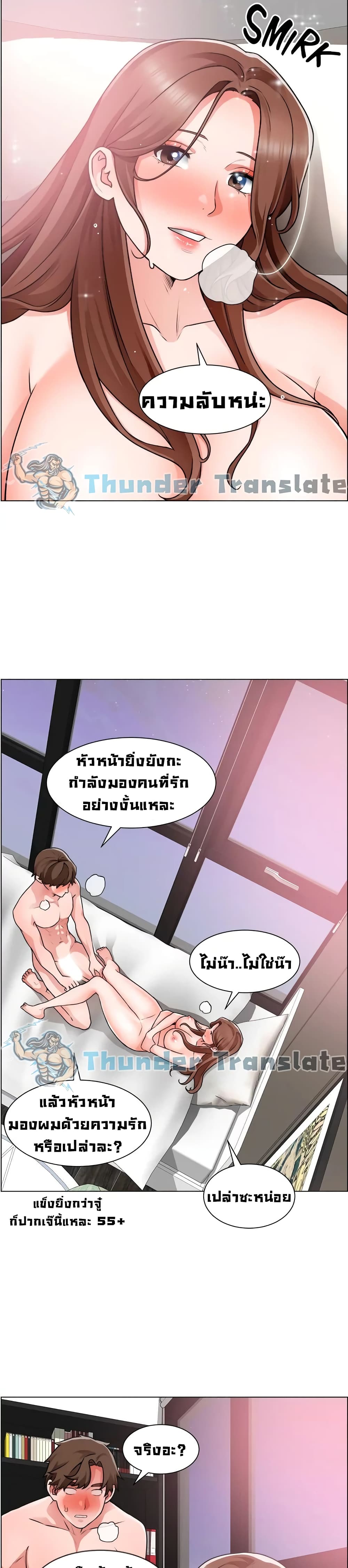 Nogada Romance วุ่นรัก นักก่อสร้าง - หน้า 7