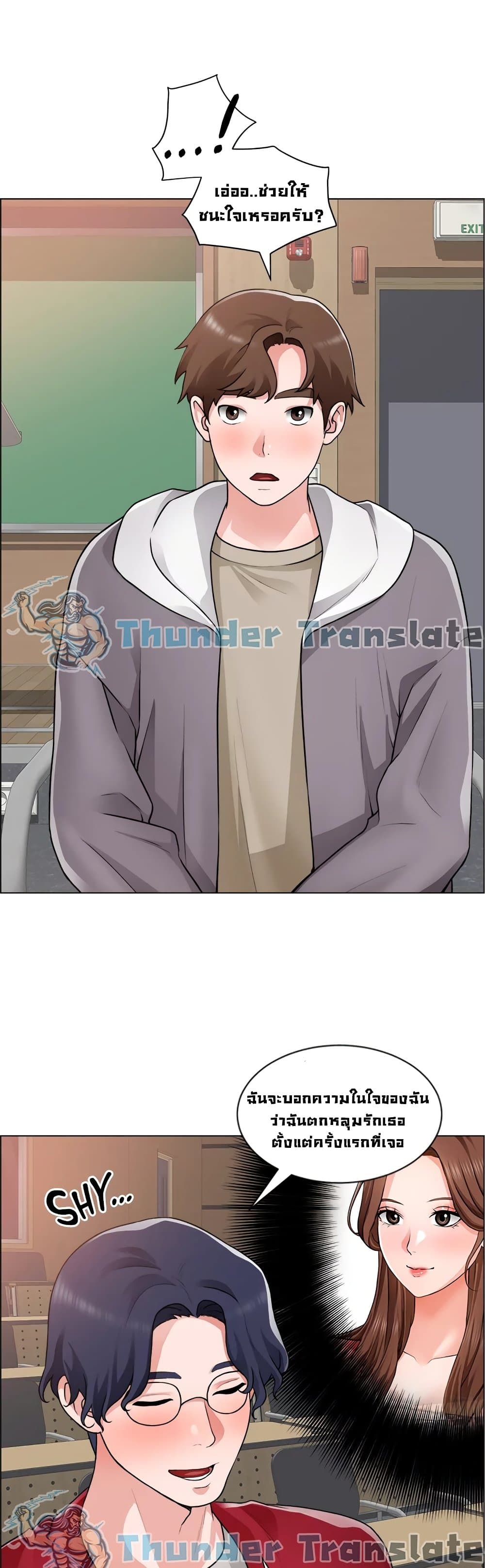 Nogada Romance วุ่นรัก นักก่อสร้าง - หน้า 4