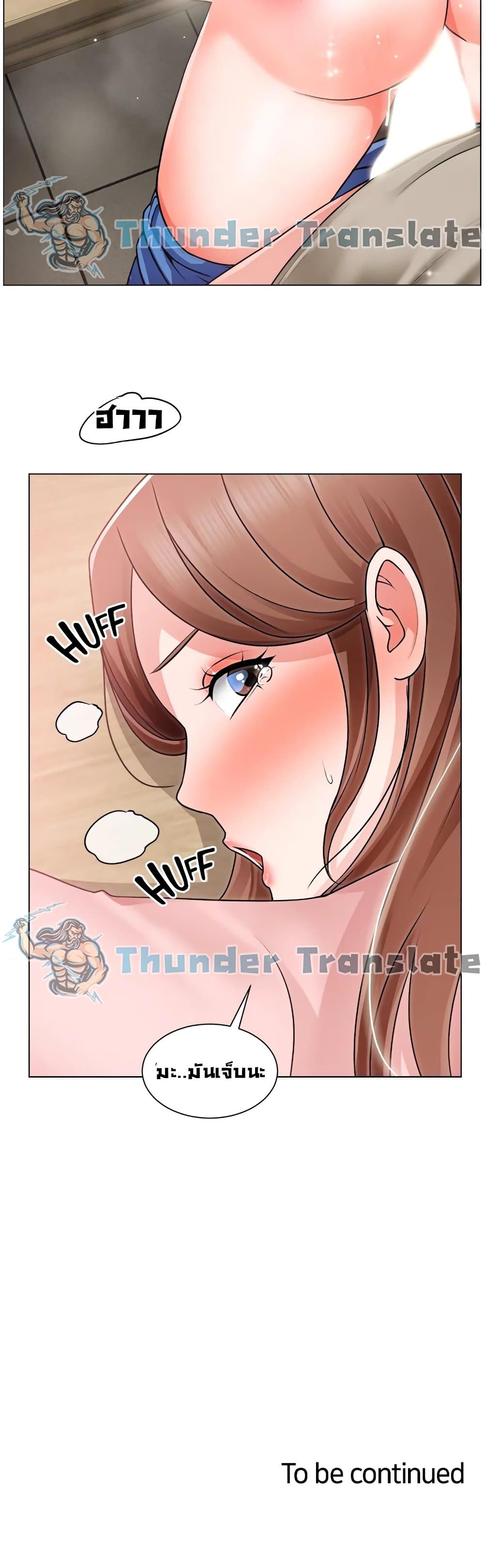 Nogada Romance วุ่นรัก นักก่อสร้าง - หน้า 41