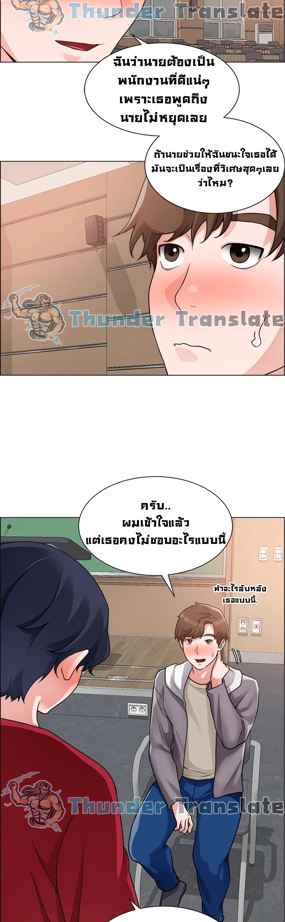 Nogada Romance วุ่นรัก นักก่อสร้าง - หน้า 6