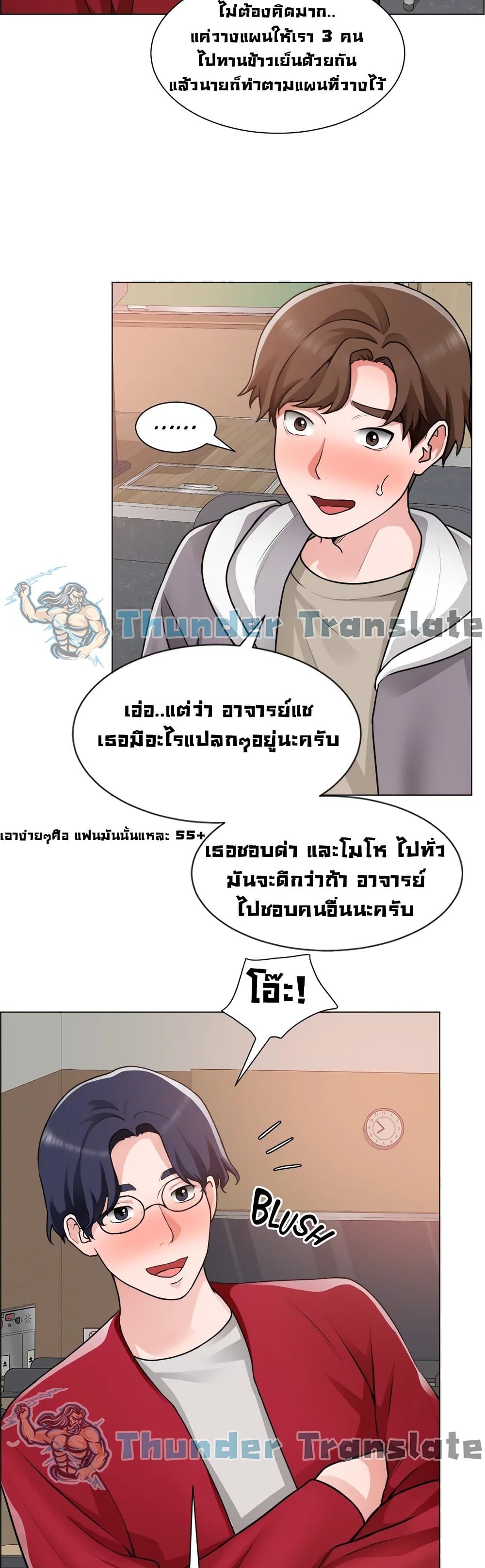 Nogada Romance วุ่นรัก นักก่อสร้าง - หน้า 7