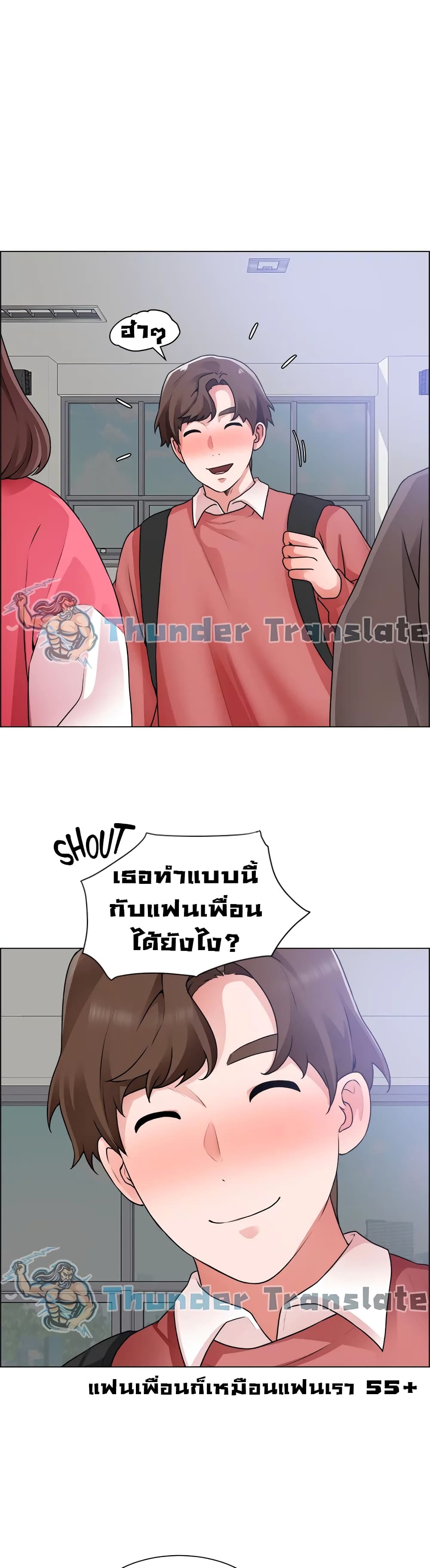 Nogada Romance วุ่นรัก นักก่อสร้าง - หน้า 2